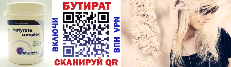 хочу Малаховка Бутират BDO 33%