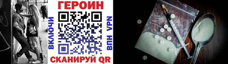 ГЕРОИН афганец  магазин продажи   Малаховка 