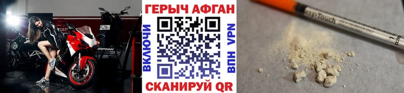 ГЕРОИН хмурый Малаховка