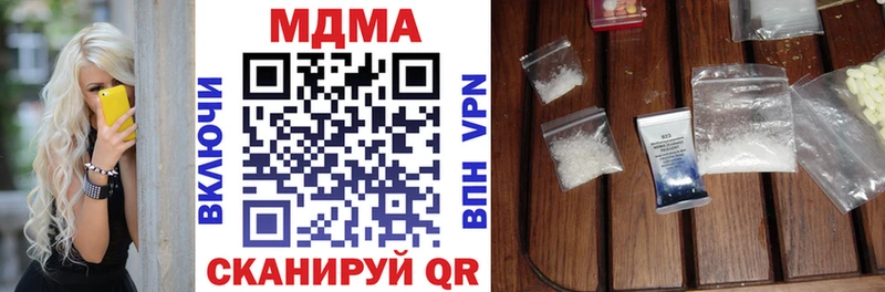 МДМА crystal  Малаховка 