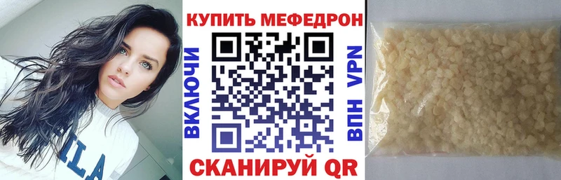 МЕФ мяу мяу  Малаховка 